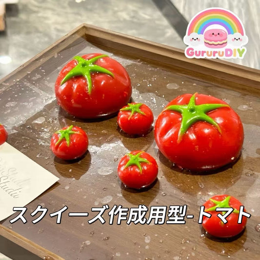 スクイ一ズ作成用型-トマト