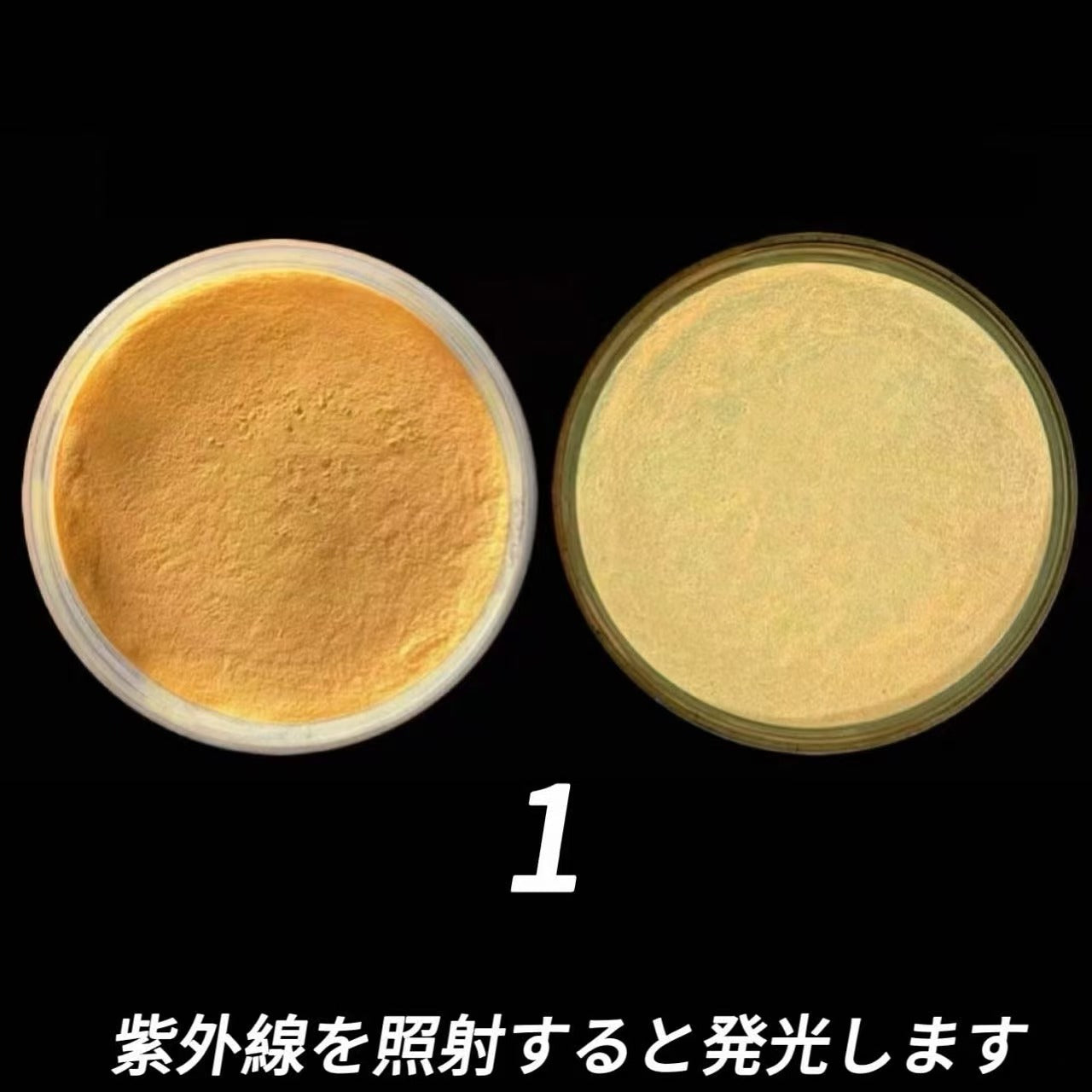 スクイーズ着色剤-蓄光パウダー（30g）