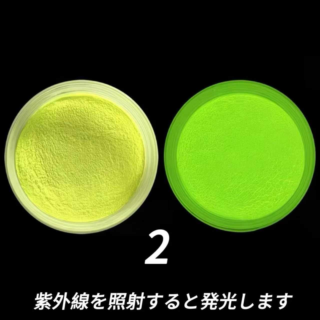 スクイーズ着色剤-蓄光パウダー（30g）