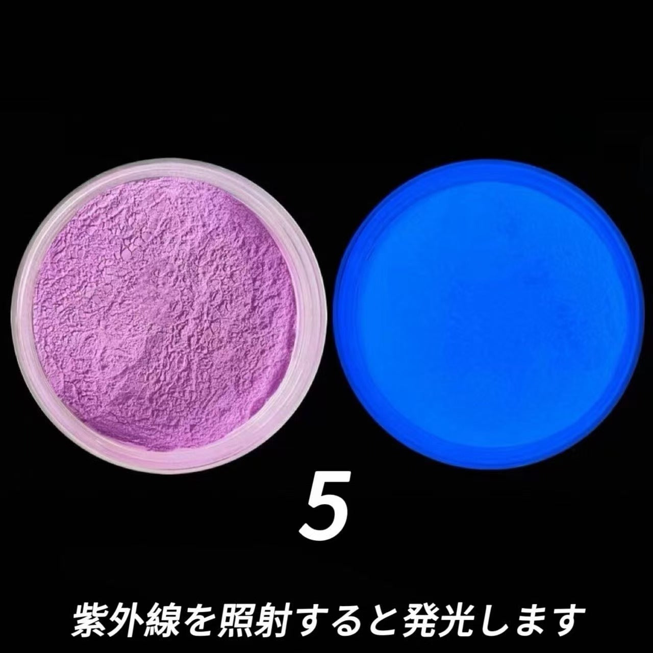 スクイーズ着色剤-蓄光パウダー（30g）