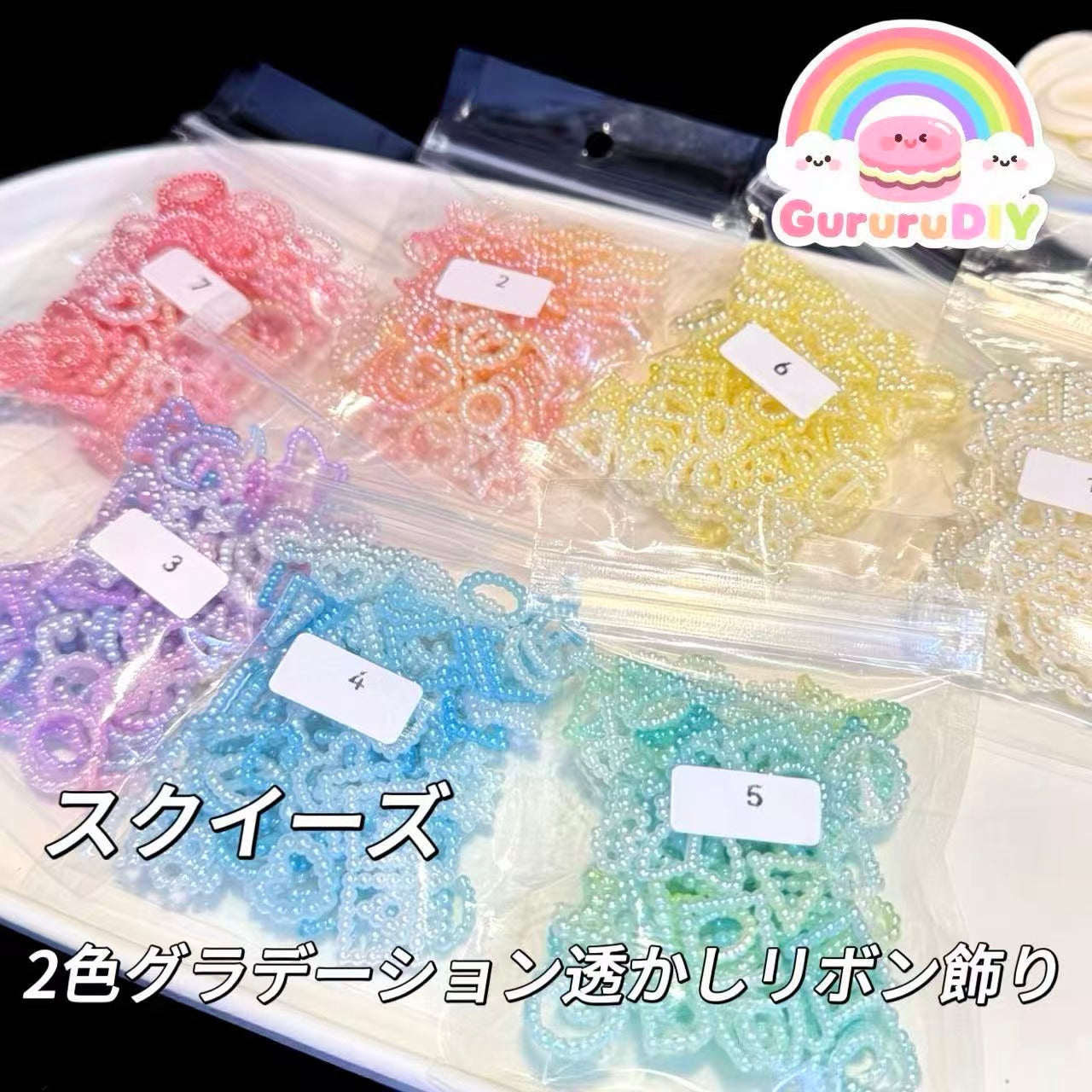 スクイーズ-2色グラデーション透かしリボン飾り（10g）