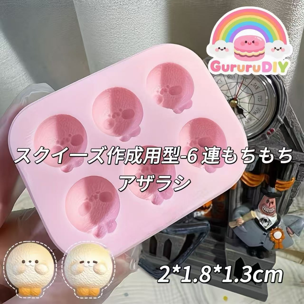 スクイ一ズ作成用型-6 連もちもちアザラシ
