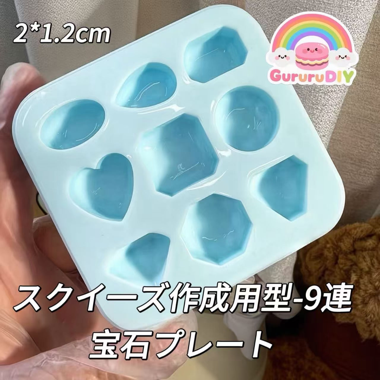 スクイ一ズ作成用型-9連宝石プレート