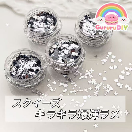 スクイーズ-キラキラ爆輝ラメ（4種類入り）