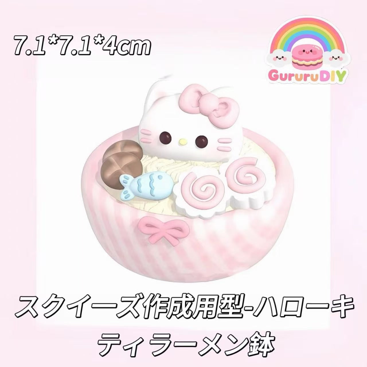 スクイ一ズ作成用型-ハローキティラーメン鉢