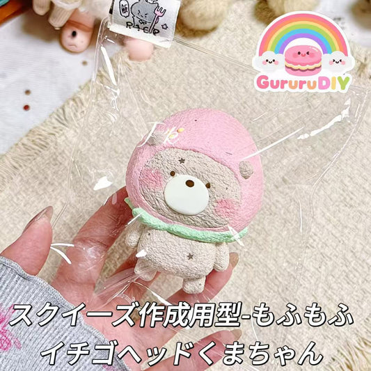 スクイ一ズ作成用型-もふもふイチゴヘッドくまちゃん