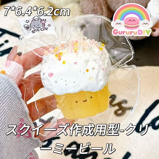 スクイ一ズ作成用型-クリーミービール