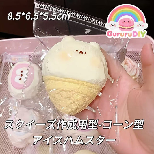 スクイ一ズ作成用型-コーン型アイスハムスター