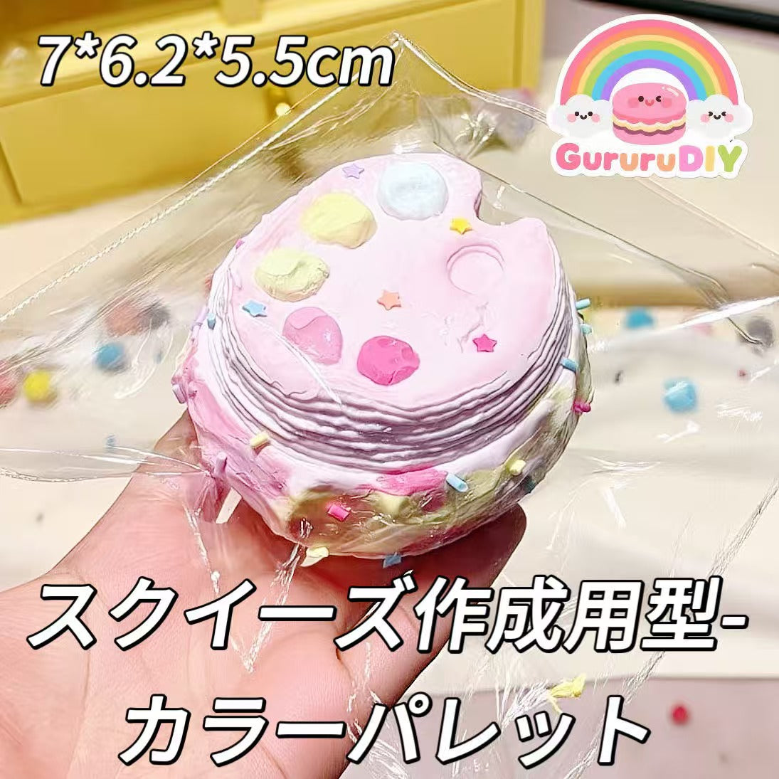 スクイ一ズ作成用型-カラーパレット