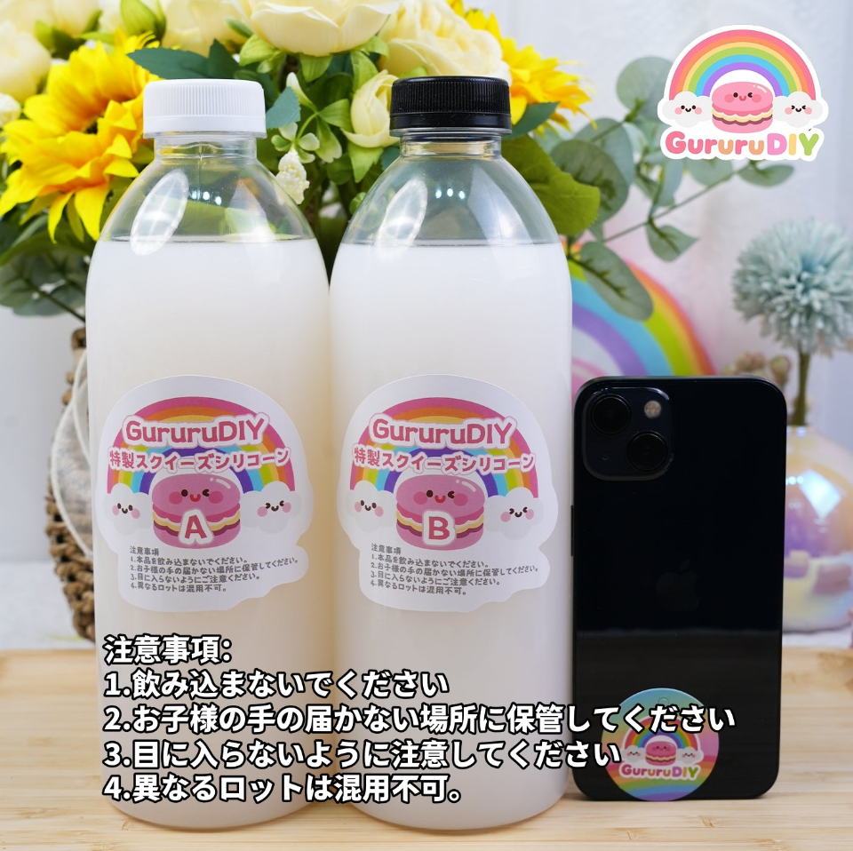 マスターモデルのAB液