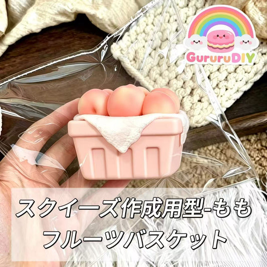 スクイ一ズ作成用型-ももフルーツバスケット