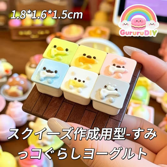 スクイ一ズ作成用型-すみっコぐらしヨーグルト