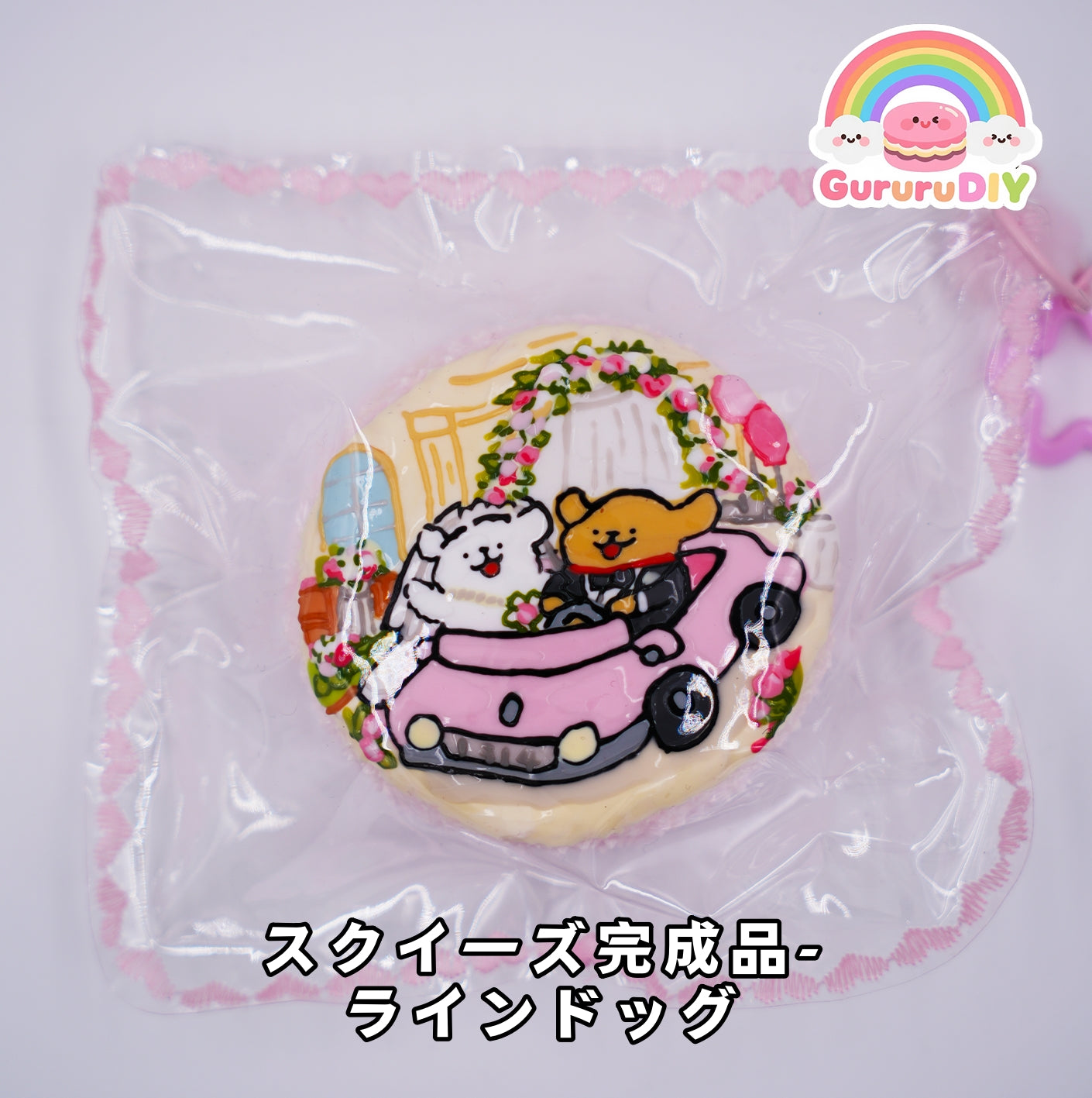 Squishy finished product - Line Dog