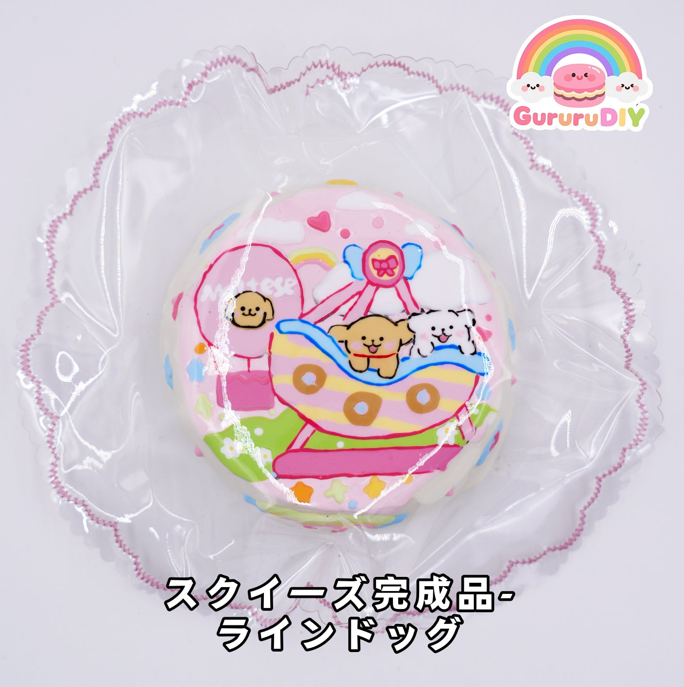 Squishy finished product - Line Dog