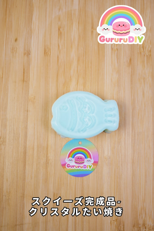 スクイ一ズ完成品-クリスタルたい焼き