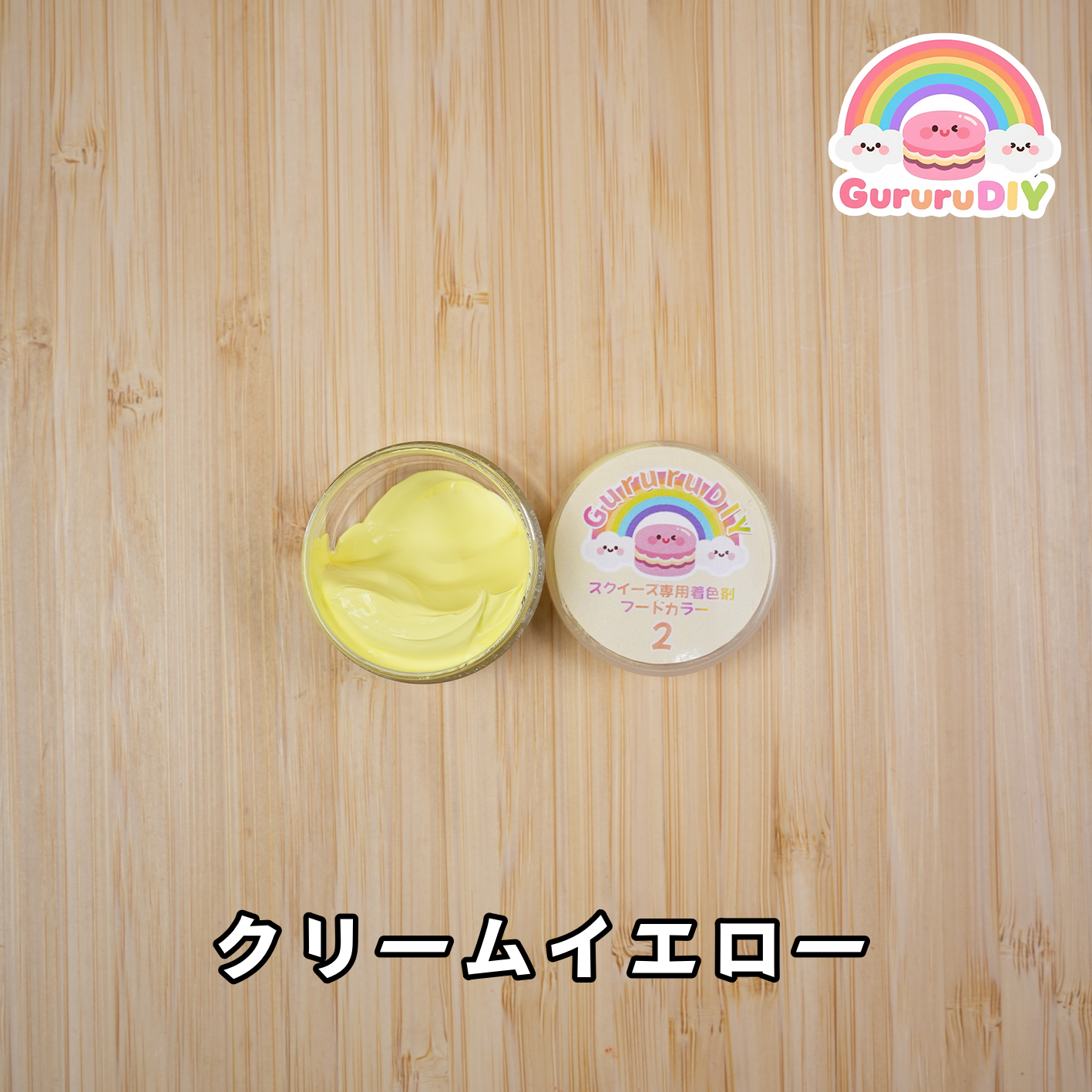 スクイ一ズ専用着色剤-フ一ドカラ一（18色*10g）