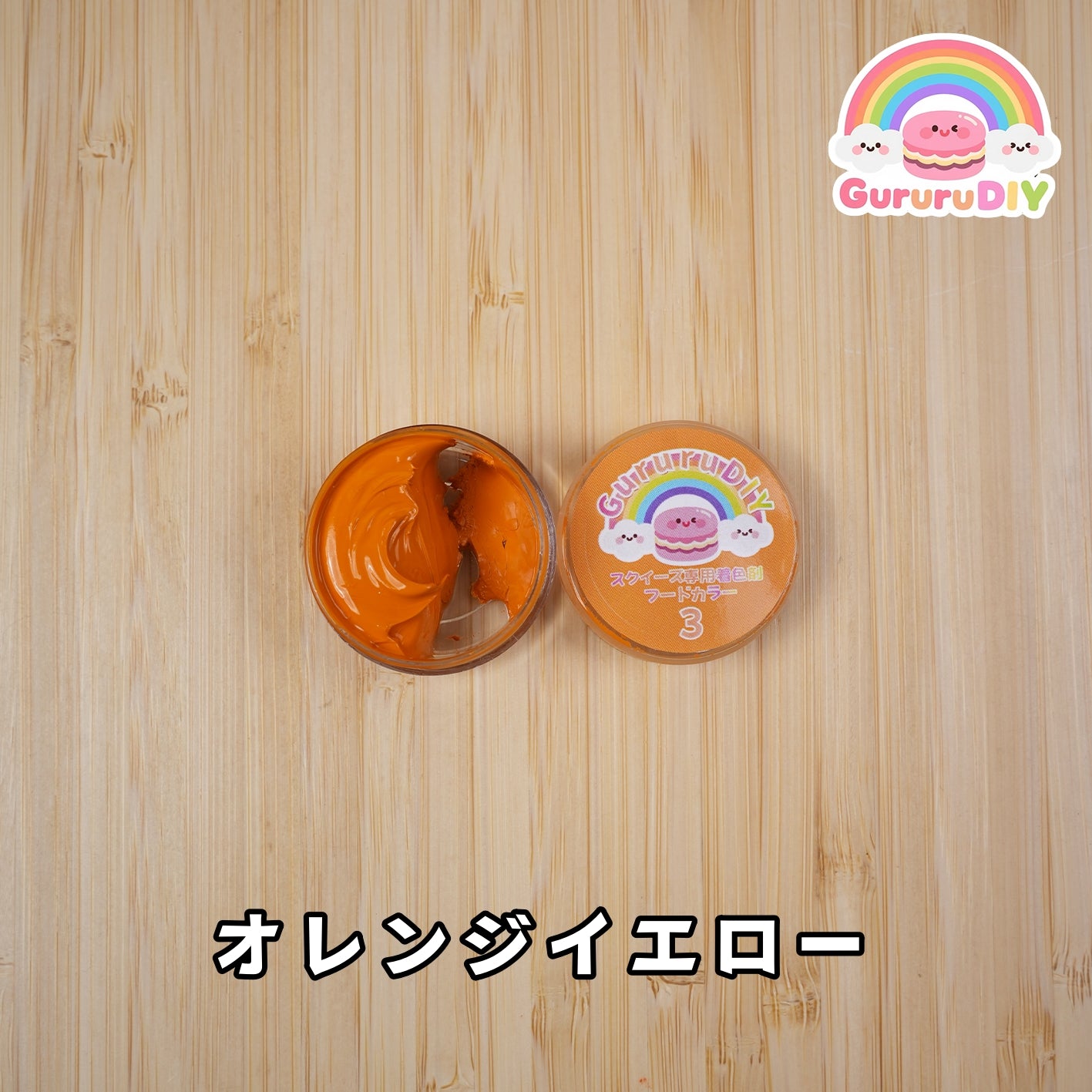 スクイ一ズ専用着色剤 フ一ドカラ一（9色*10g）