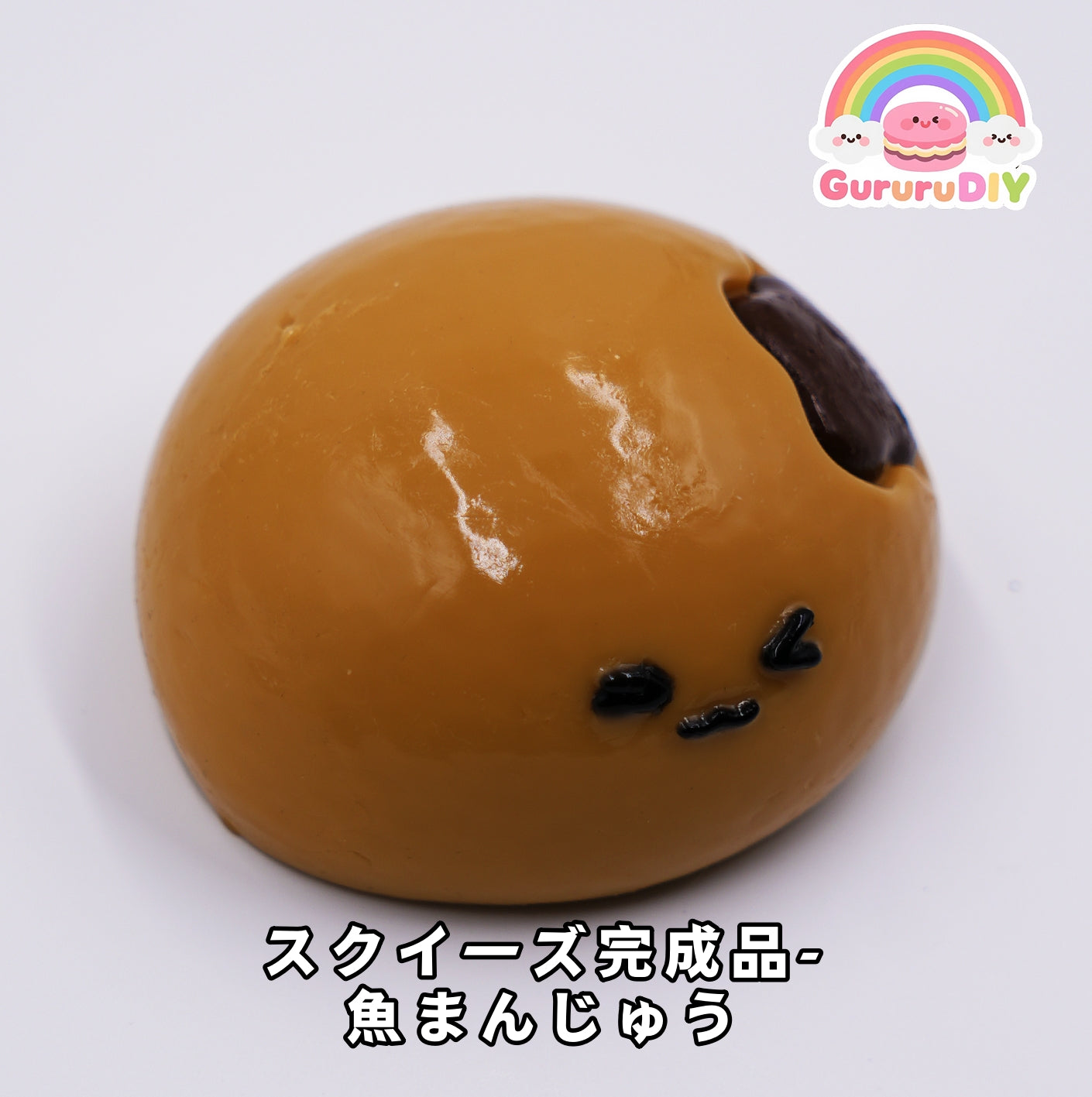 スクイ一ズ完成品-魚まんじゅう