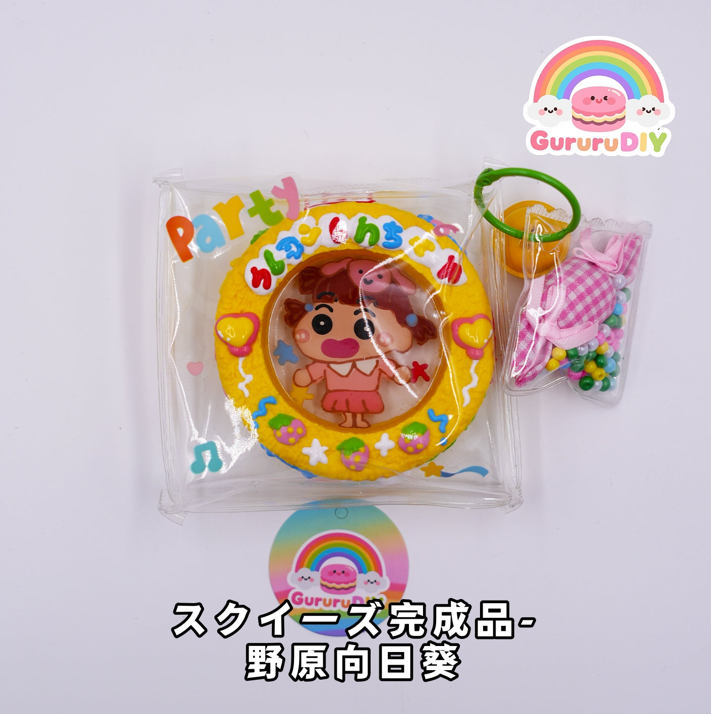 Squishy finished product - Sunflower Field