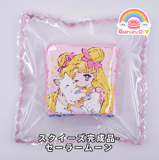 スクイ一ズ完成品- セーラームーン