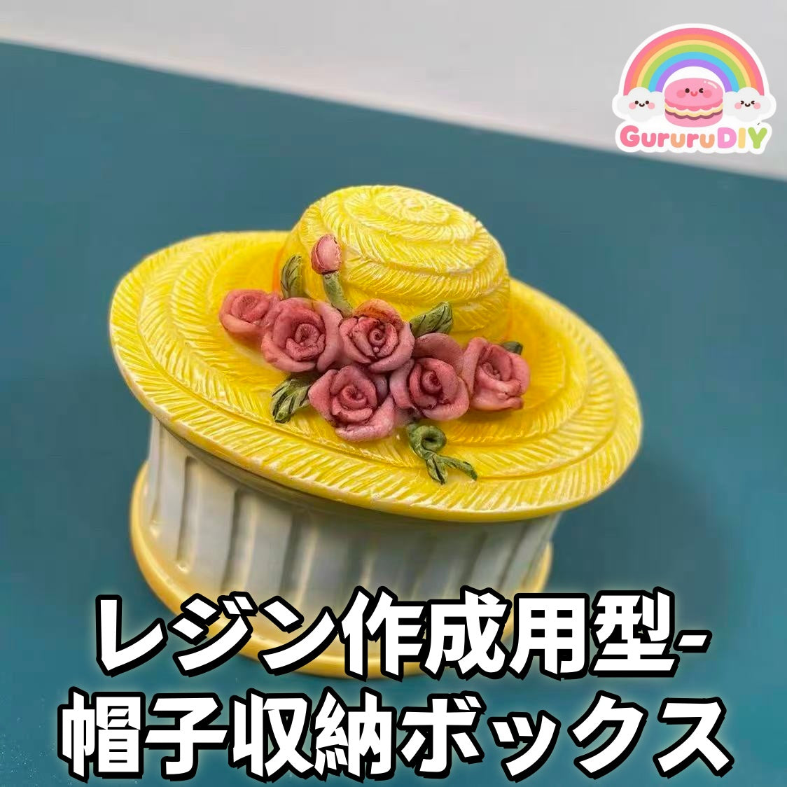 レジン作成用型-帽子収納ボックス
