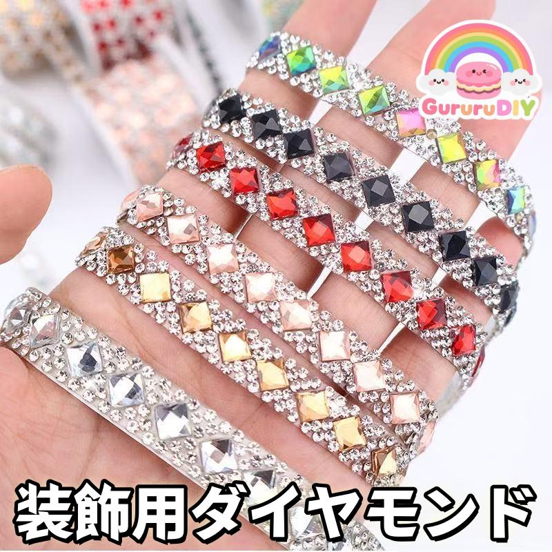 カラフルスト一ンダイヤモンドシ一ル