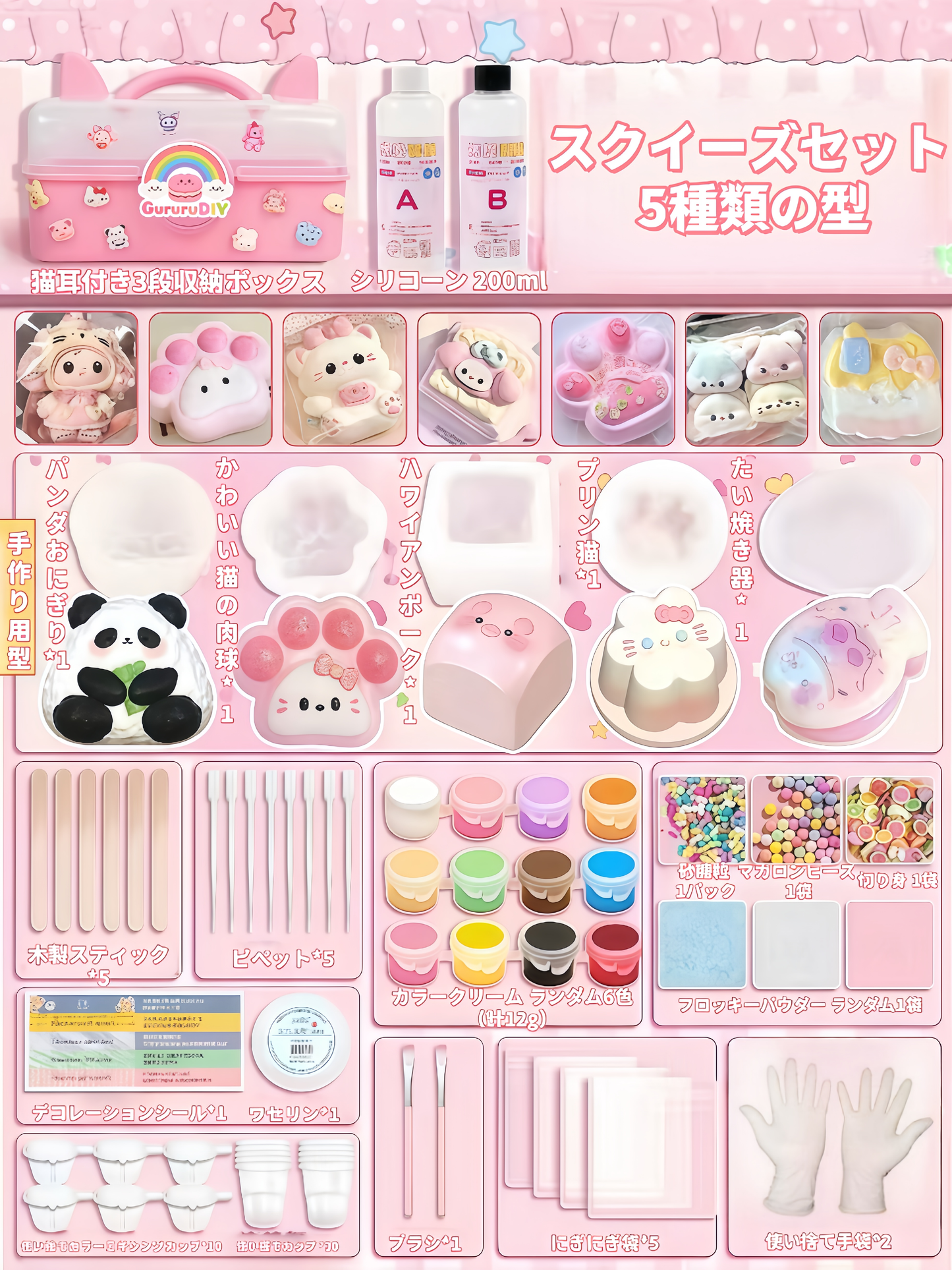 Beginner's Starter Kit