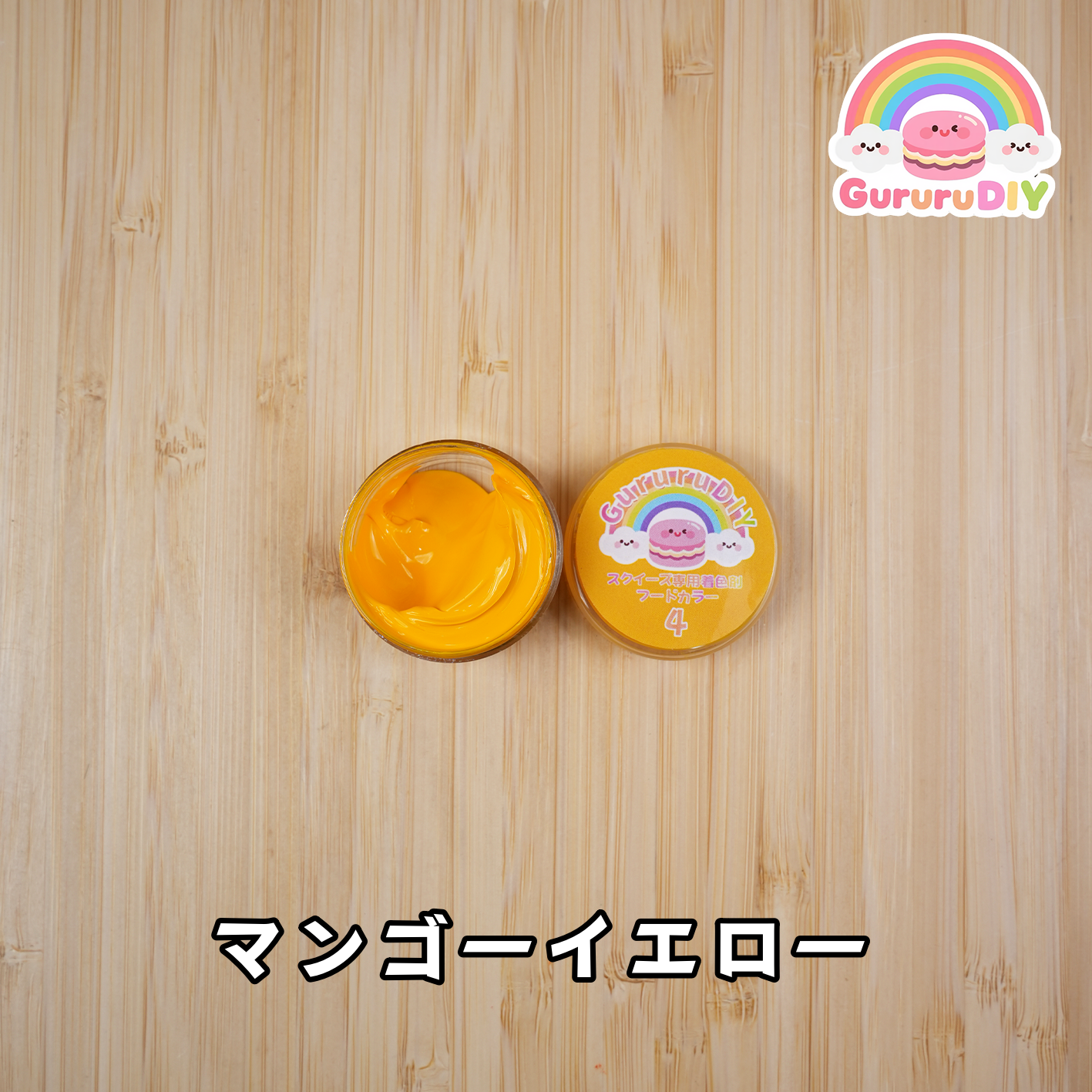 スクイ一ズ専用着色剤-フ一ドカラ一（18色*10g）