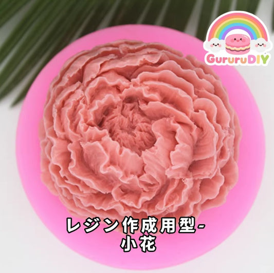 Resin mold - Small flower