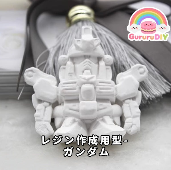 レジン作成用型-  ガンダム