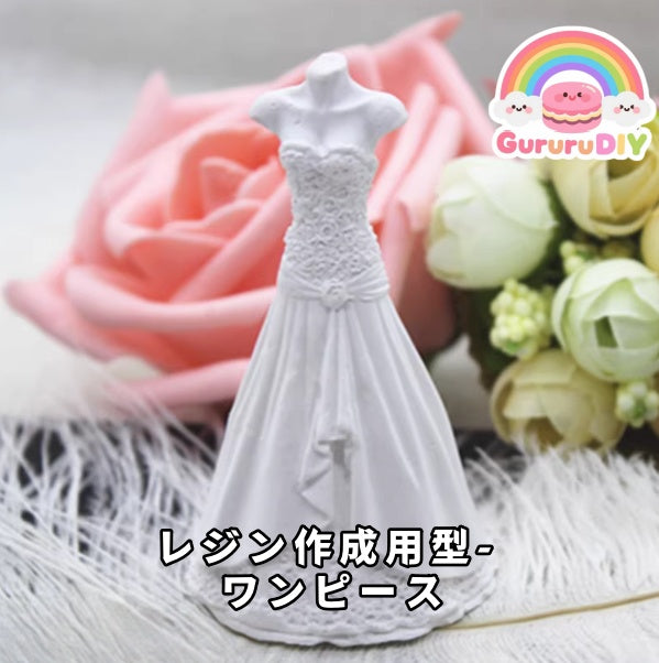 Resin mold - one piece