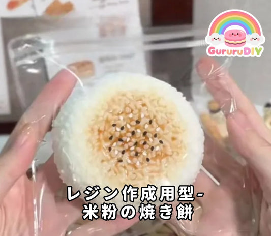 Squishy mold - baked rice cakes made from rice flour
