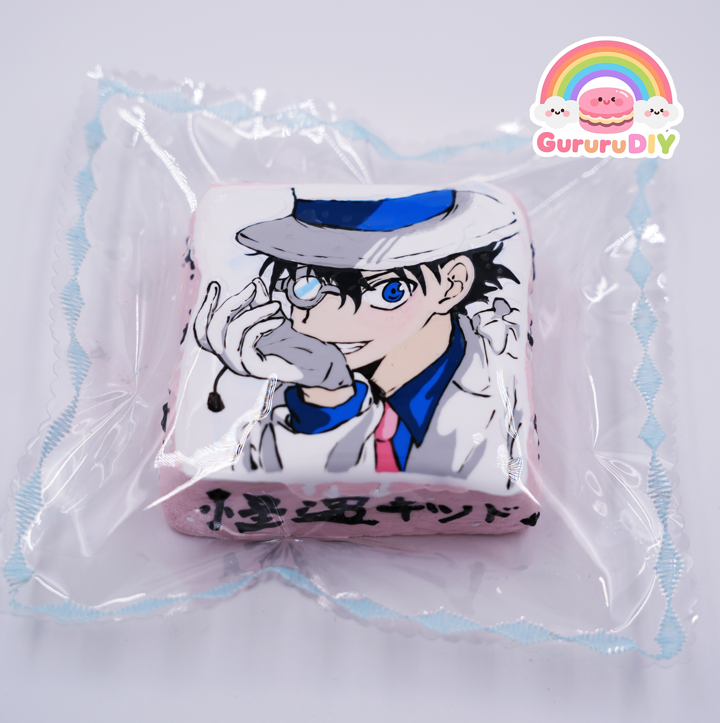 スクイ一ズ完成品- 黑羽快斗