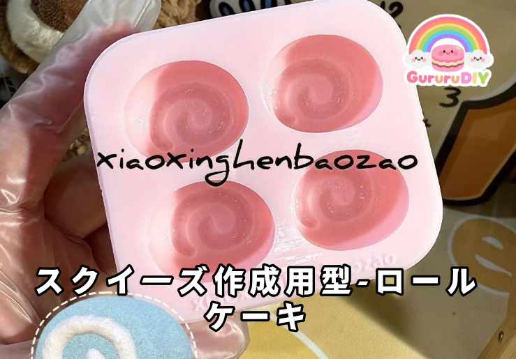 Squishy mold - Roll cake
