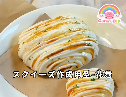 Squeeze mold - Hanamaki