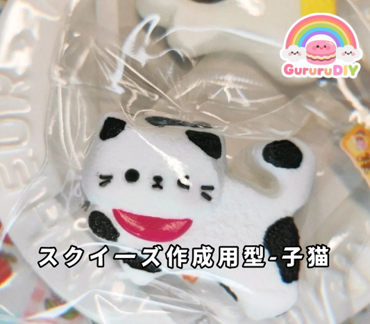 Squishy mold - kitten