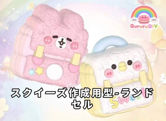 Squishy mold - School bag