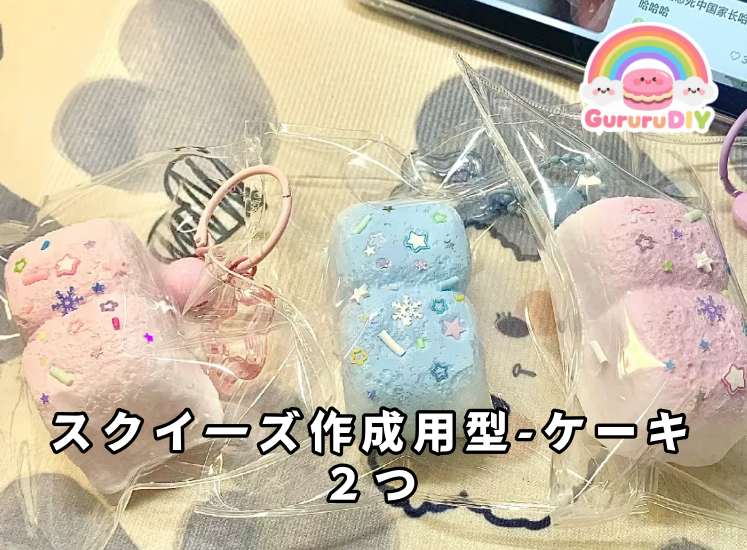 Squishy mold - 2 cakes