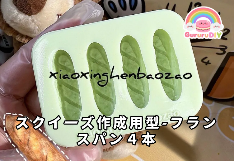Squeeze mold - French bread 4 loaves