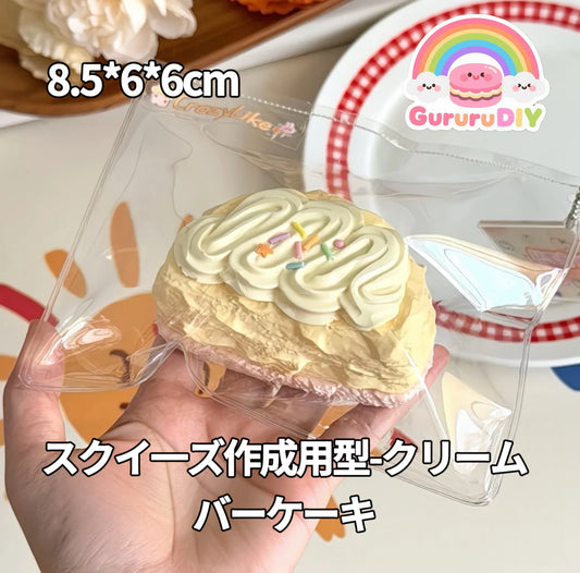 Squishy mold - Cream bar cake