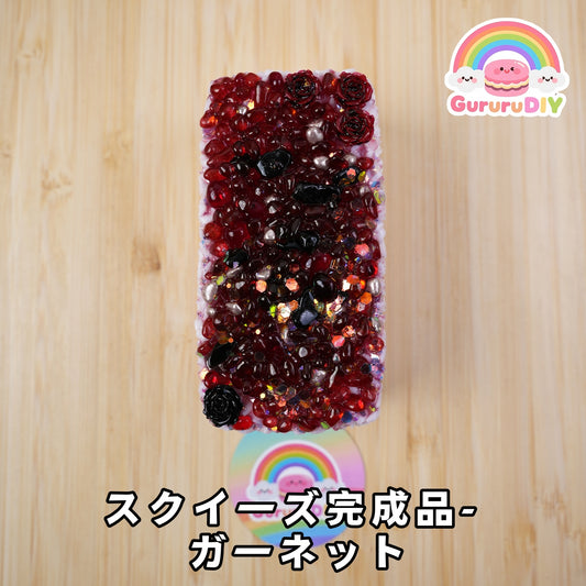 スクイ一ズ完成品- ガ一ネット