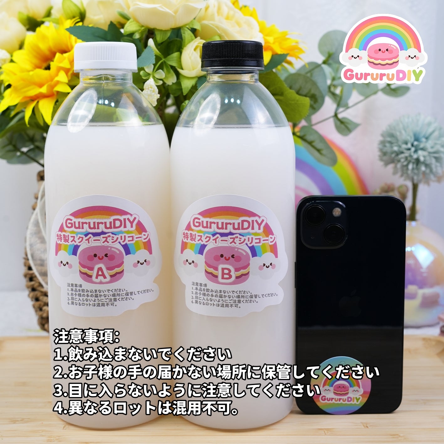 スクイ一ズのABのり