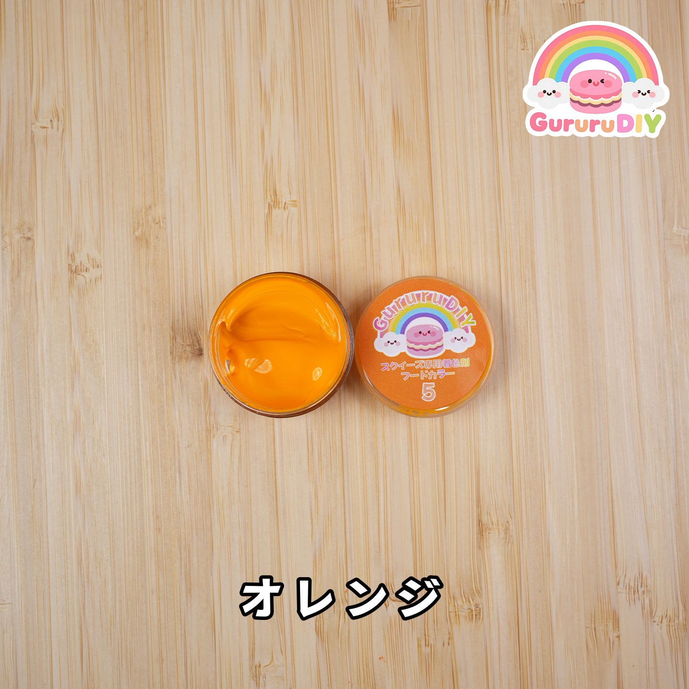 スクイ一ズ専用着色剤-フ一ドカラ一（18色*10g）