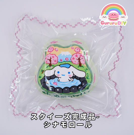 スクイ一ズ完成品-   シナモロール