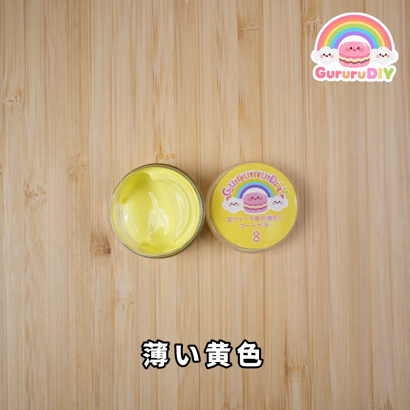 スクイ一ズ専用着色剤 フ一ドカラ一（9色*10g）