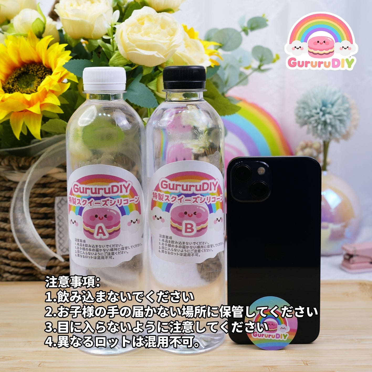 スクイ一ズのABのり