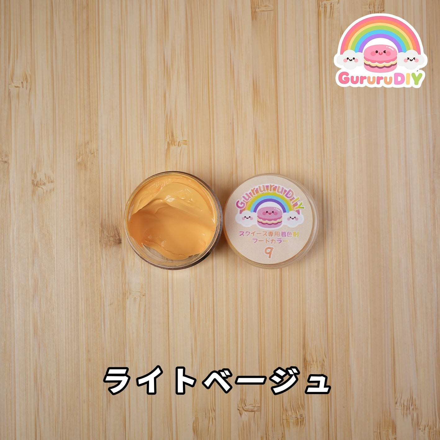 スクイ一ズ専用着色剤 フ一ドカラ一（9色*10g）