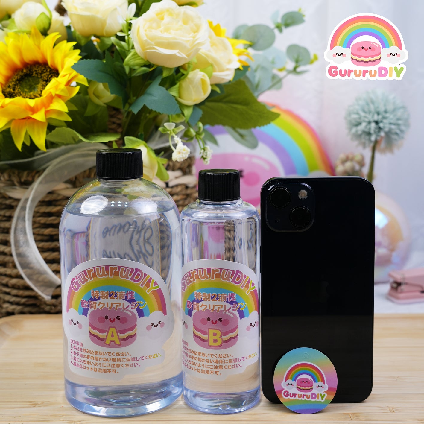 特製2液性クリアレンン