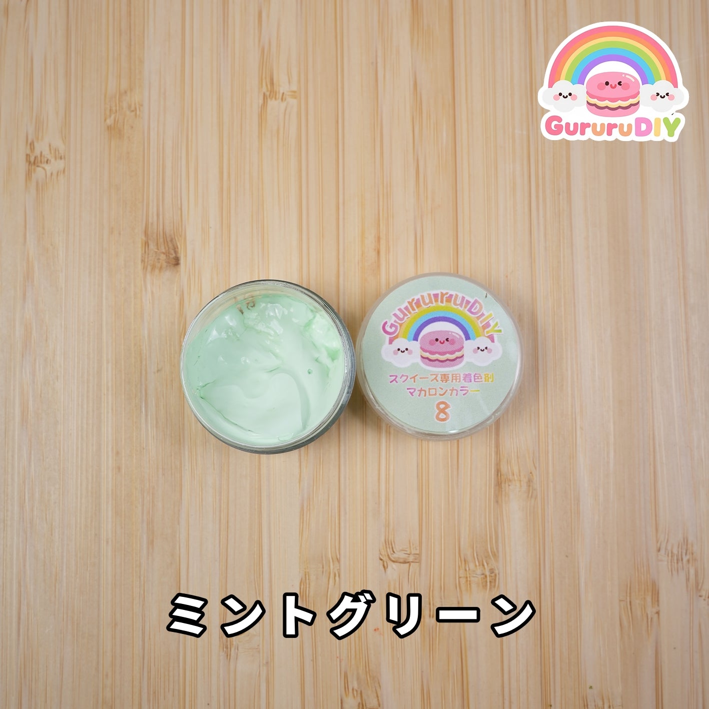 スクイ一ズ専用着色剤-マカロンカラ一（12色*10g）