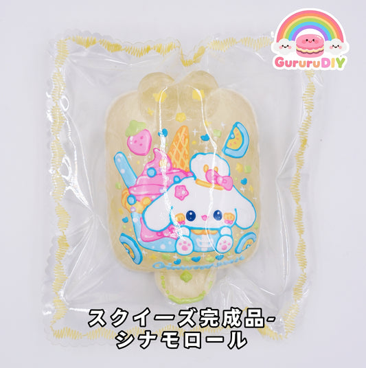 スクイ一ズ完成品- シナモロール